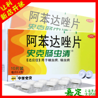 史克肠虫清 阿苯达唑片 10片 儿童成人 打虫驱虫药蛔虫病蛲虫病