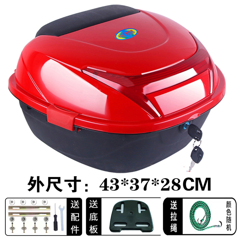 【补贴10%】电动车后备箱摩托车尾箱踏板车工具箱电摩通用后尾箱电瓶车储物 f049红色大号加厚侧扣版（侧扣红