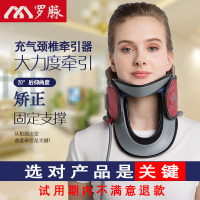 罗脉 空气波颈椎牵引器家用颈椎充气牵引护颈大力度颈托
