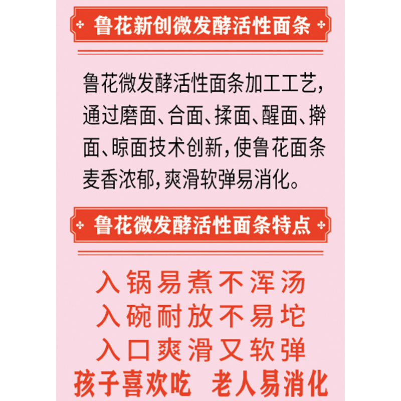 鲁花经典(熊猫)阳春面800g*4包