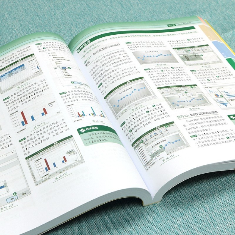 [正版]Office 2021完全自学教程高清大图