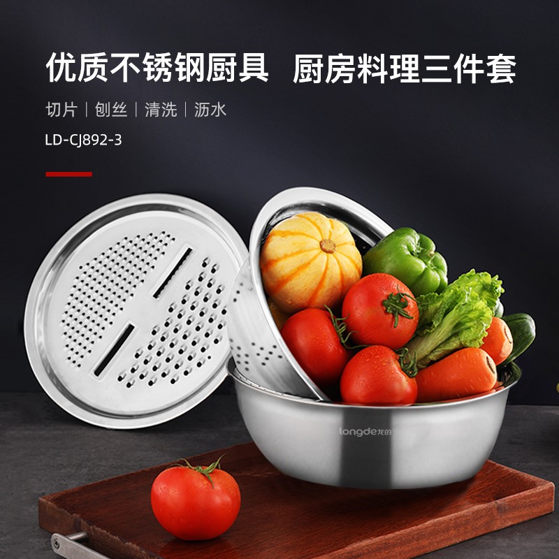 龙的(longde)厨房三宝不锈钢切菜神器家用土豆丝切丝器刨丝器切片器加厚揉面盆双层水果洗菜沥水篮 LD-CJ892-3高清大图