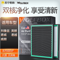狼盒汽车空调滤芯适用新科鲁兹英朗君威越GL68昂科威朗创酷界迈锐宝XL
