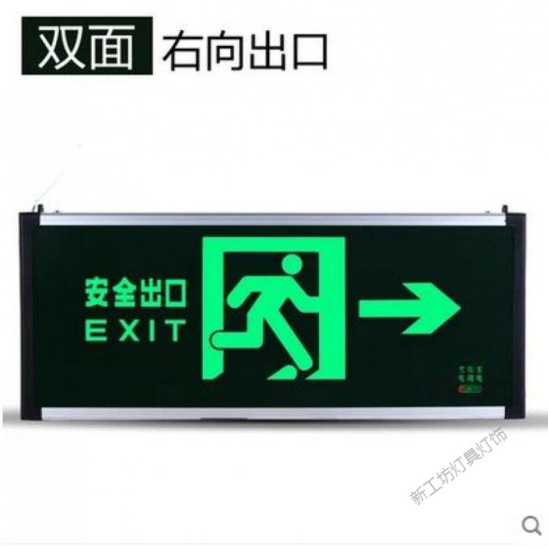 苏宁放心购 新国标消防应急灯安全出口消防指示牌led紧急通道疏散标志灯 双面（右向）