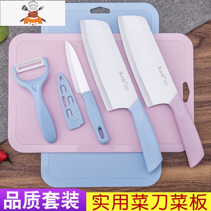 切菜板小菜板切水果菜板砧板案板占板塑料厨房家用水果板菜刀套装 敬平高清大图