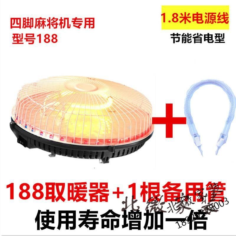 苏宁严选 麻将机取暖器餐桌麻将机取暖器 麻将桌烤火炉 电暖炉 全自动麻将专用配件节能省电图片