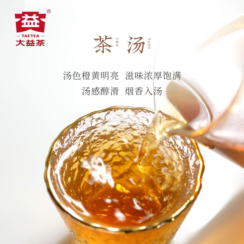 大益TAETEA茶叶普洱茶饼茶 六年陈料 赤羽金轮生茶357g/饼 茶叶礼盒 商业礼盒 伴手礼 送长辈送父亲高清大图