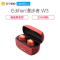 EDIFIER/漫步者 W3漫威版无线蓝牙耳机真无线迷你运动防水通用 钢铁侠版红色 抖音