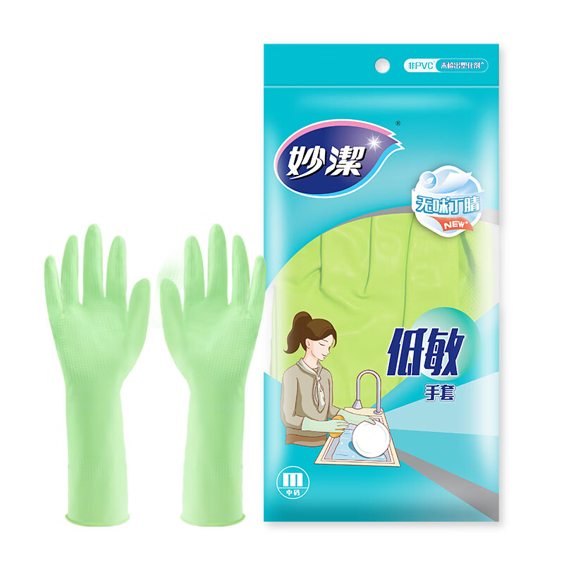 妙洁无味低敏手套 丁腈无味耐用防水防滑家务厨房洗碗清洁橡胶手套 中号
