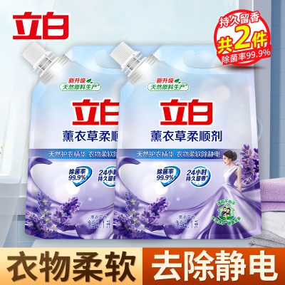 立白薰衣草柔顺剂1L*2袋