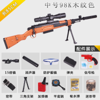 awm狙击水弹枪m24可发射儿童绝地求生吃鳮玩具枪8倍套装水弹枪98k男孩装备