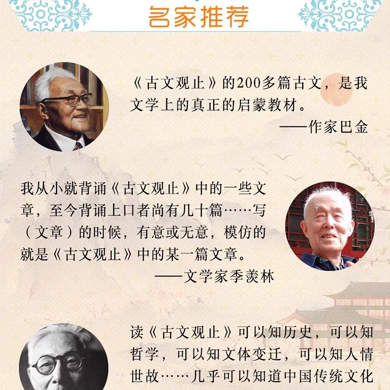 古文观止 [正版]孩子一定要读的美古文古文观止里的奇趣世界全4册 一起探索古诗里的奥秘中考高考诗词 诗词白话翻译文对照高清大图