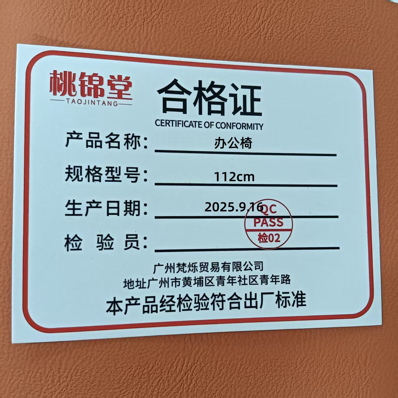 桃锦堂办公椅112cm把高清大图