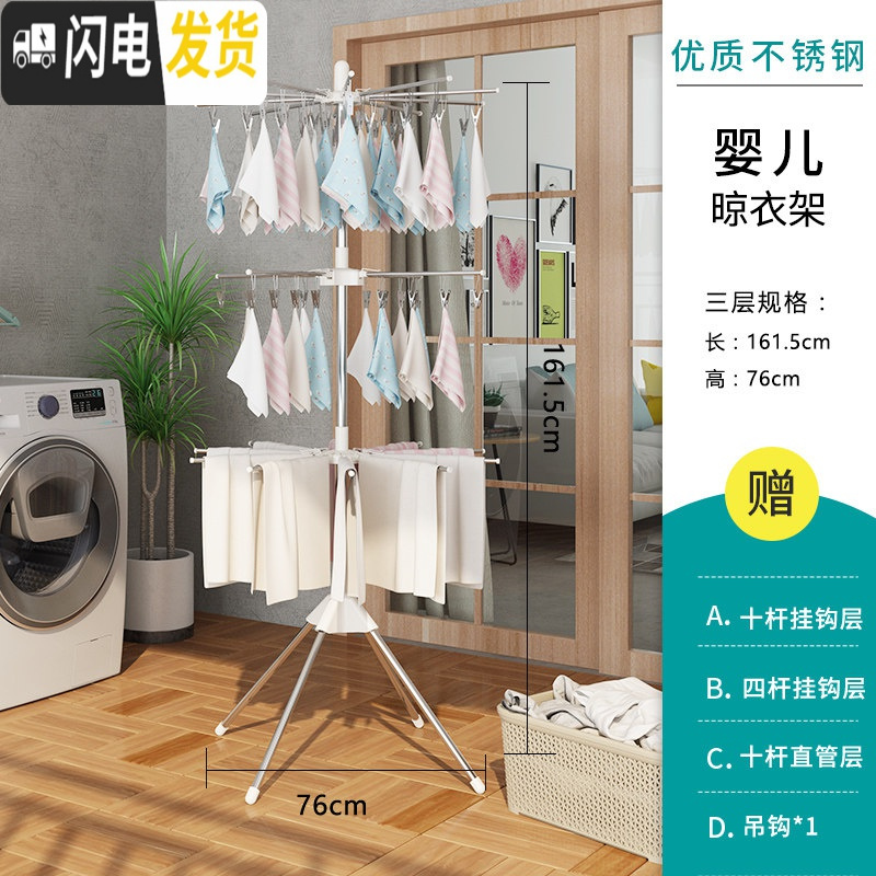 三维工匠婴儿晾衣架宝宝尿布架落地折叠儿童毛巾阳台多功能晒衣架不锈钢