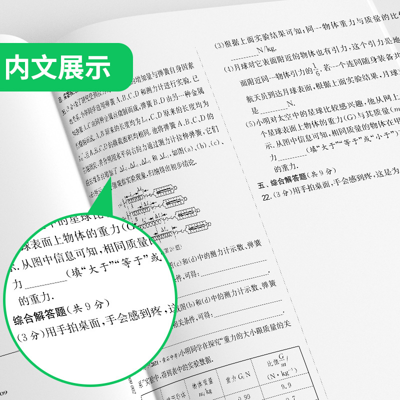 物理 八年级下 [正版]2023年春单元双测八年级下册物理人教版初中二年级同步测试卷期中期末专项提优达标中考特训复习测试