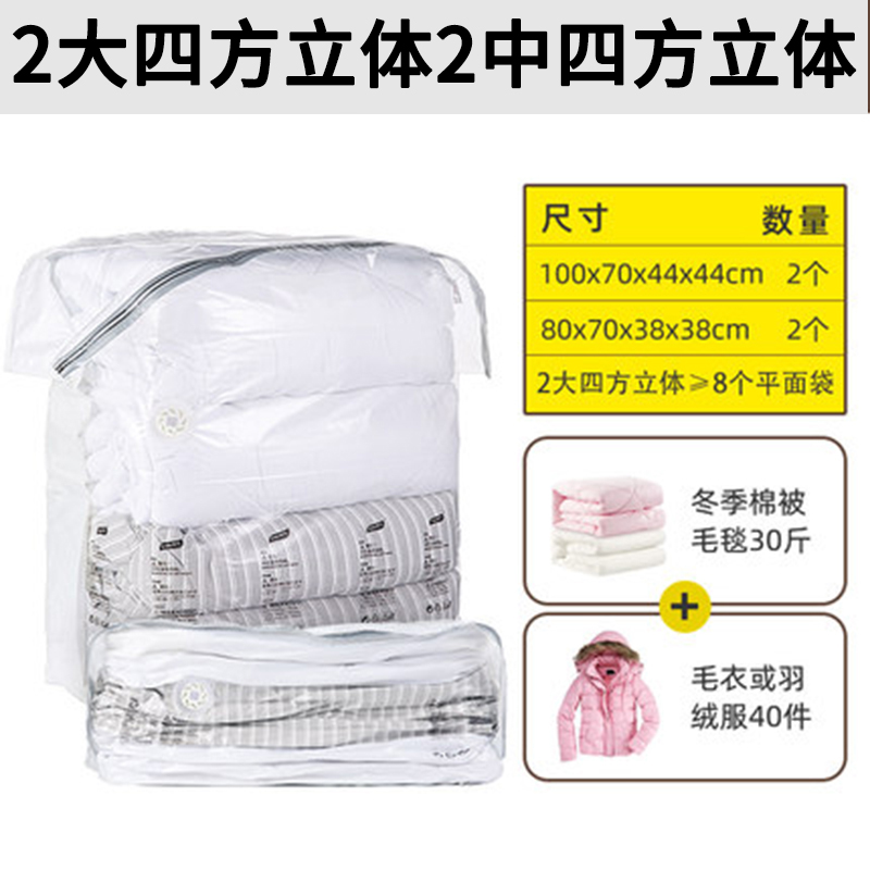 免抽气压缩袋真空立体式特大号衣服被子家用手压排气收纳袋收纳袋 三维工匠高清大图