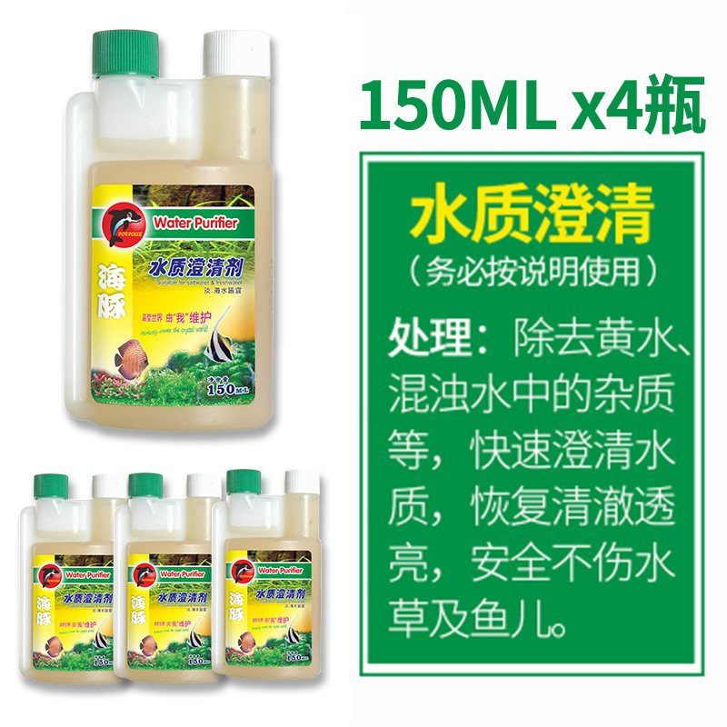 硝化细菌鱼缸用净水剂菌活菌水族养鱼用品净化水质稳定剂