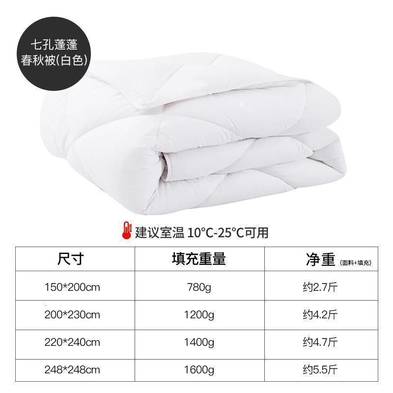 家柏饰(CORATED)家纺被子七孔纤维春秋被透气舒适四季通用