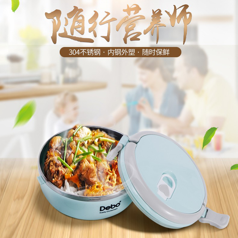 德铂饭盒700ml麦格304不锈钢防烫饭盒DEP-694