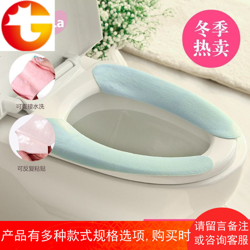 FaSoLa粘贴式通用马桶垫坐便套加厚防水家用马桶套圈水晶绒马桶贴