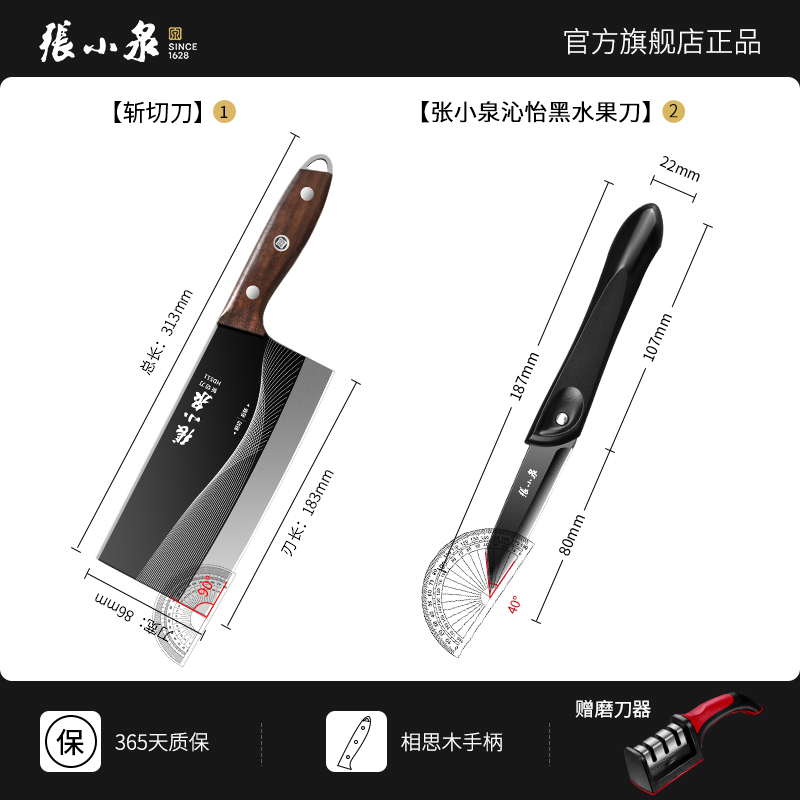 张小泉官方旗舰店正品菜刀家用切片刀砍骨刀厨师专用斩切刀具8138 【优惠装】润墨斩切刀+沁怡黑折叠刀（送磨刀器）