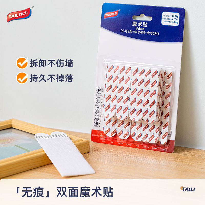 太力免打孔挂画神器无痕相框照片挂墙超能贴婚纱照专用挂钉魔力扣高清大图