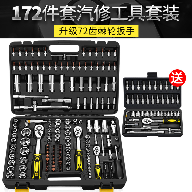 闪电客工具包 箱 车匠领汽修组套套筒套管棘轮扳手套装五金闪电客汽车修理维修修车工具箱多功能组合