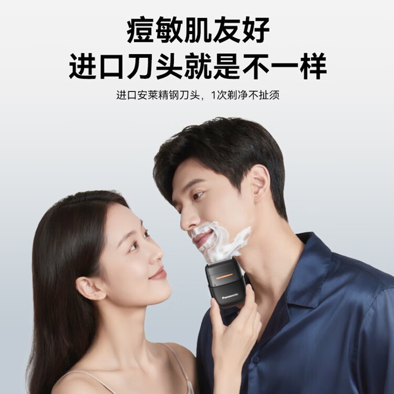 松下剃须刀ES-CM20-K405(单位:个)高清大图