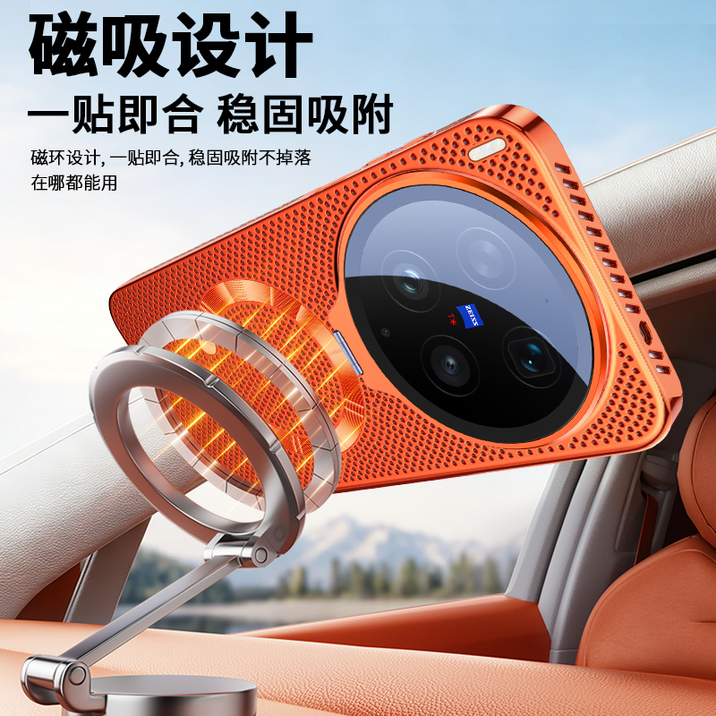 苏宁宜品适用VIVO X300 Ultra高端磁吸蜂窝散热电镀镜头支架手机壳高清大图