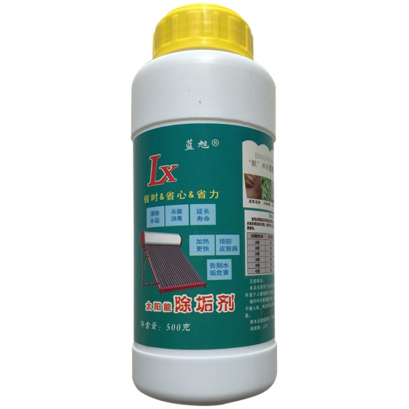 太阳能清洗剂热水器管道水垢水锈清洁剂热水器免除垢剂