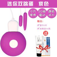 马眼跳蛋学生静音宿舍男用迷你成人情趣用品激情肛调教性工具sm 充电款（双跳蛋紫色）：送油20克+湿巾2片_944