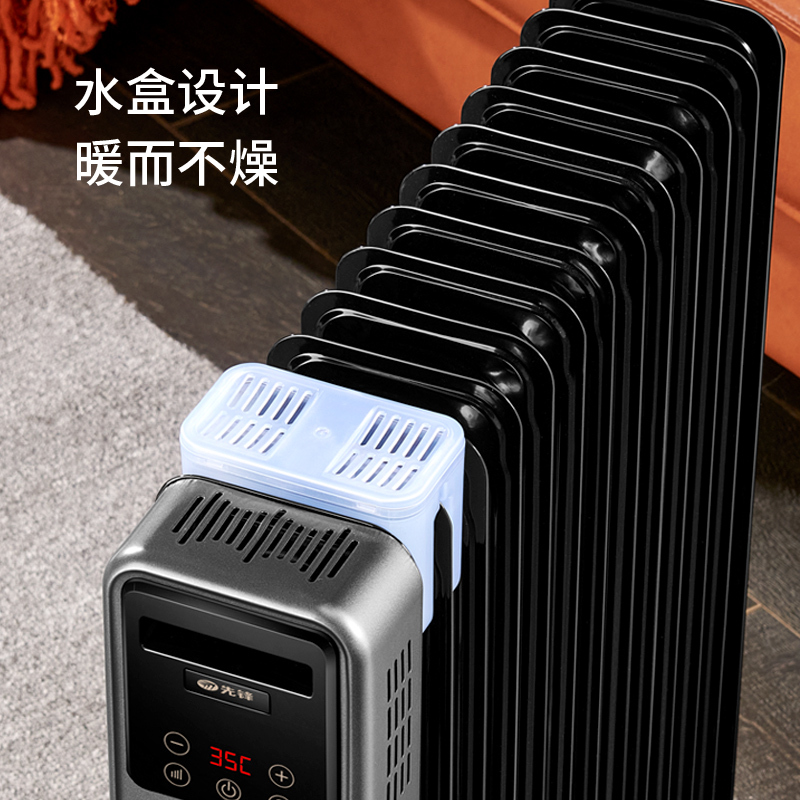 先锋(SINGFUN)油汀取暖器家用节能省电电暖器烤火炉电暖气片13片全屋快速升温电热油汀DYT-Z9R