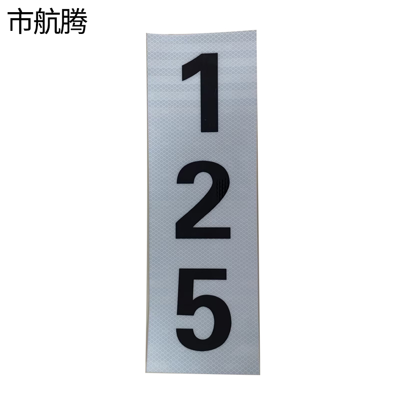 市航腾杆号牌150*650mm块