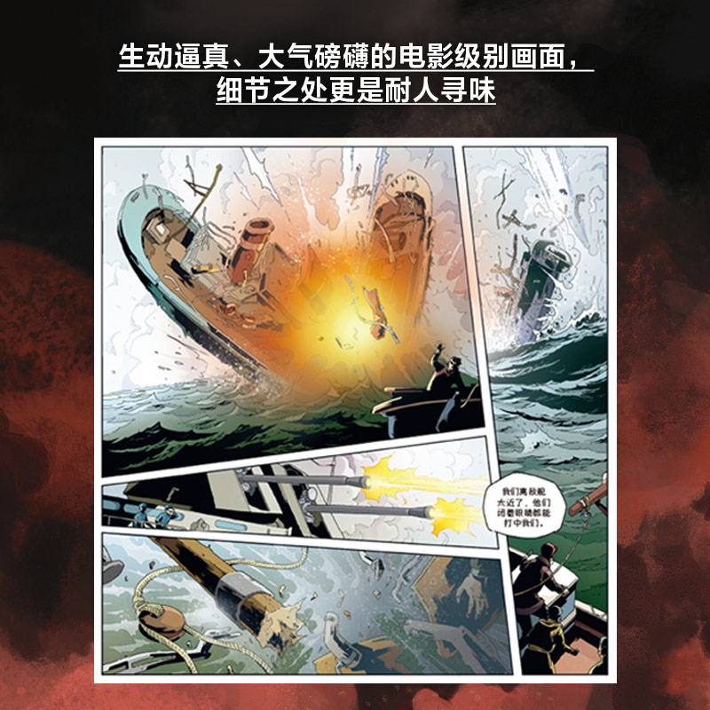 醉染图书球状闪电 下9787521742220高清大图