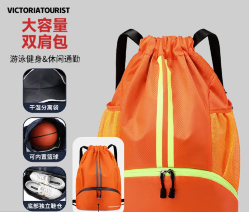 维多利亚旅行者训练健身包篮球包双肩包背包W903橙色高清大图