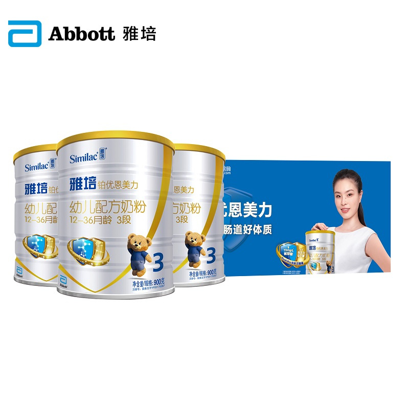 雅培铂优恩美力幼儿配方奶粉3段900g*3礼盒装