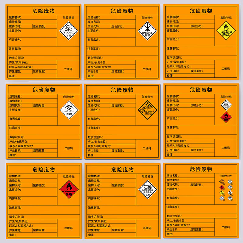 冰禹 危险废物标识牌 BYyn-496 铝板 60*60cm 危险废物 1个高清大图