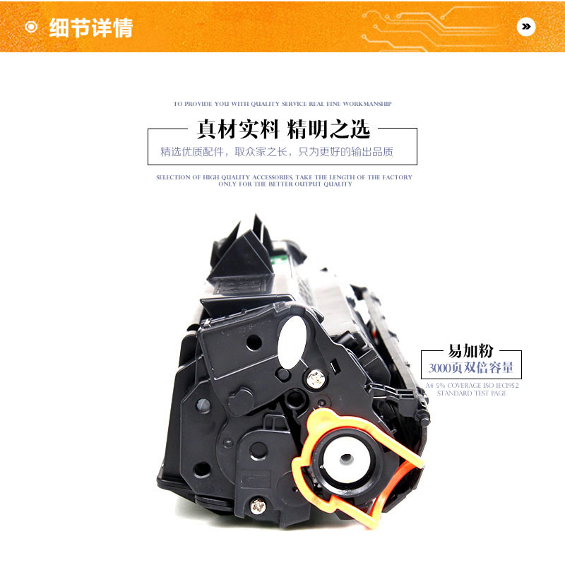 硒鼓388（适用于惠普1008打印机）高清大图