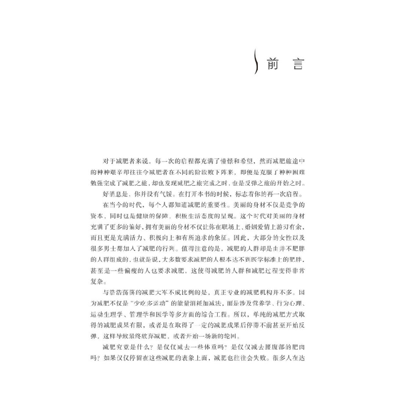 正版新书]这次真能瘦下来孙文善 著,孙文善 编9787504681386高清大图