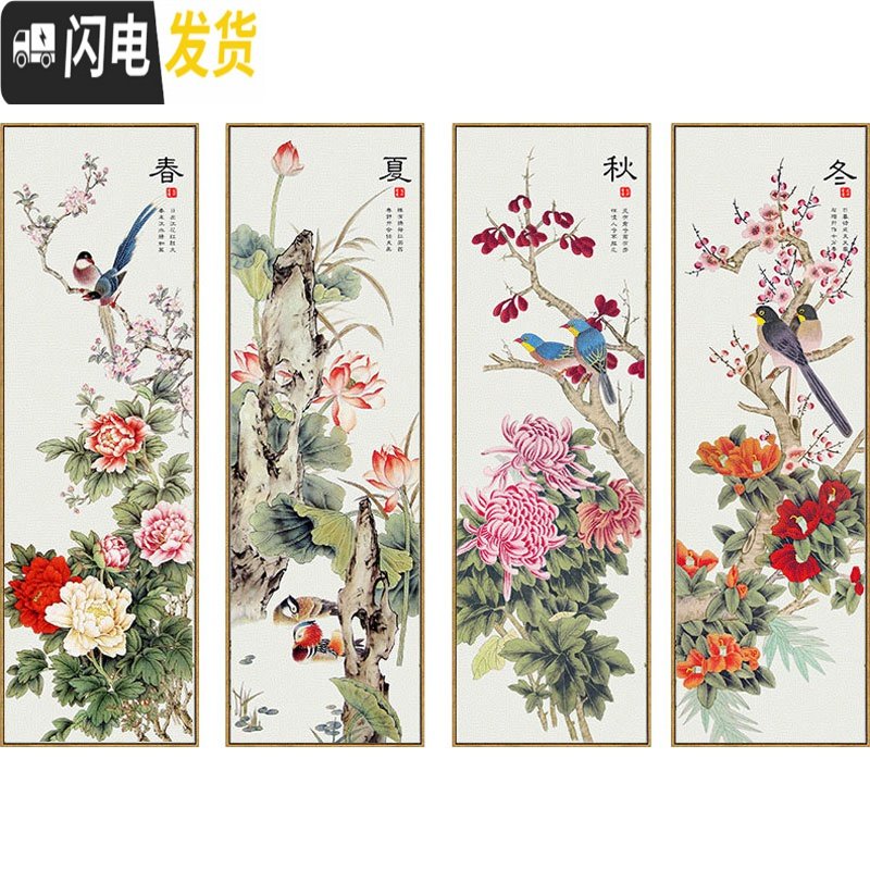 三维工匠春夏秋冬十字绣2019新款绣线绣2020四联画自己绣客厅 3D十字绣[棉线][整套四幅]单幅尺寸40*120cm高清大图