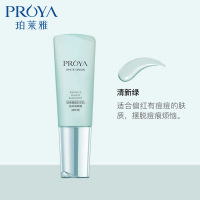 珀莱雅（PROYA）专柜正品隔离霜靓白芯肌隔离霜妆前乳防辐射补水保湿化妆品 防晒/隔离