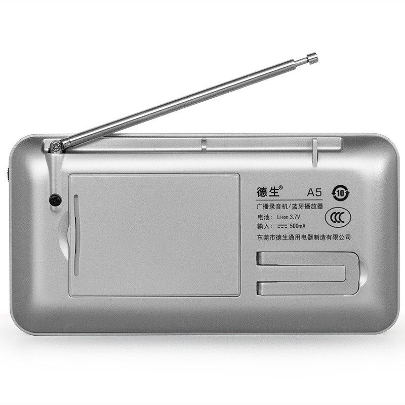 德生(TECSUN) A5 银色+8G TF歌曲卡收音机 小型新款便携式调频广播录音机无线蓝牙点歌插卡音乐播放器