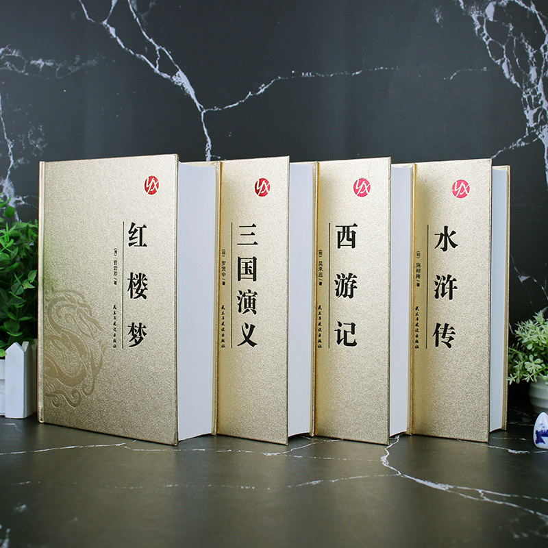 4册皮面烫金 四大名著 [正版]皮面烫金 四大名著足本足回无删减版 西游记三国演义水浒传红楼梦初中学生版原版原著青少白话