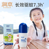润本(RUNBEN)宝宝儿童家用驱蚊水防蚊水防蚊液 羟哌酯50ml走珠款