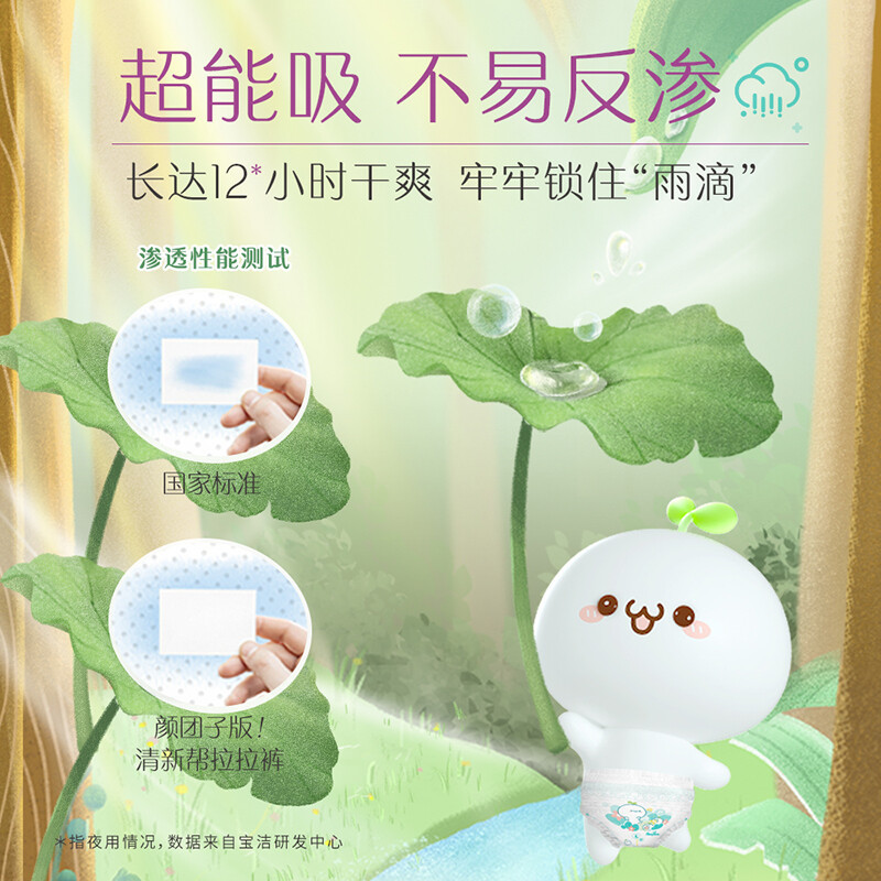 帮宝适清新帮泡泡纸尿裤M码132片新生婴儿超薄透气干爽尿不湿