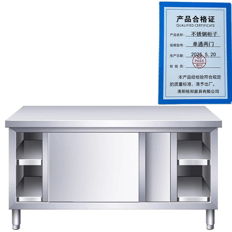 凌迪星不锈钢柜子 单通两门台高清大图