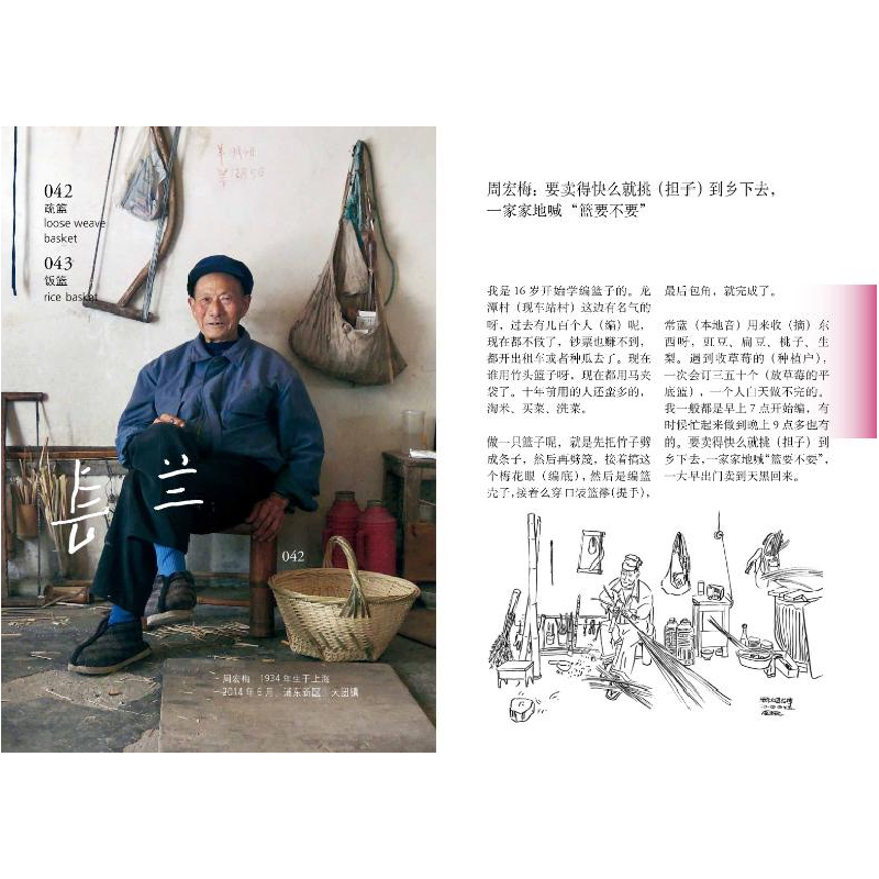 醉染图书上海师傅(汉文英文)9787558616655高清大图