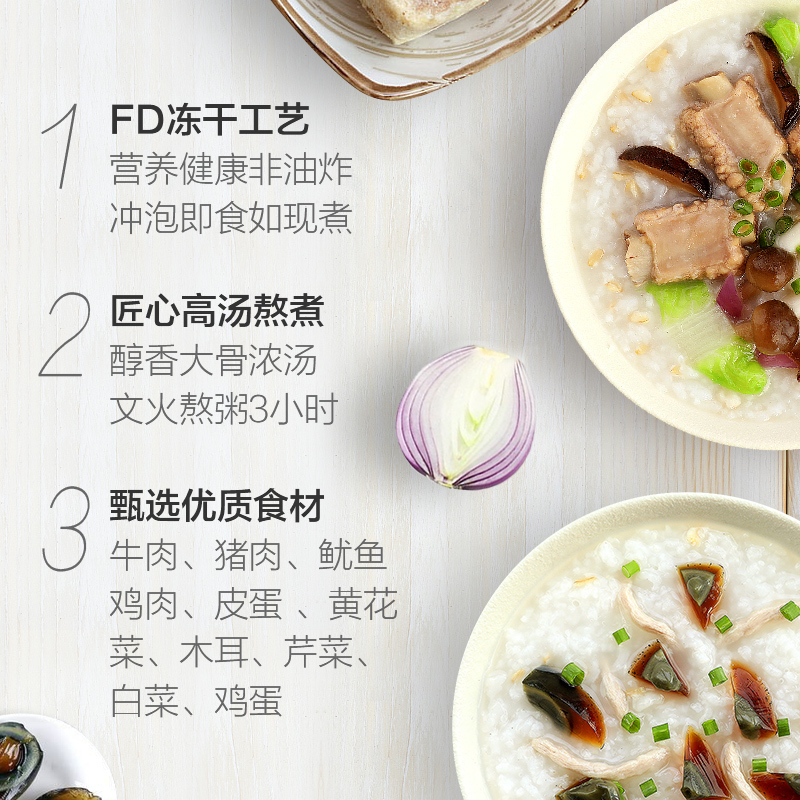 海福盛速食粥4桶整箱皮蛋瘦肉冻干粥整箱营养早餐代餐食品方便冲泡免煮即食夜宵