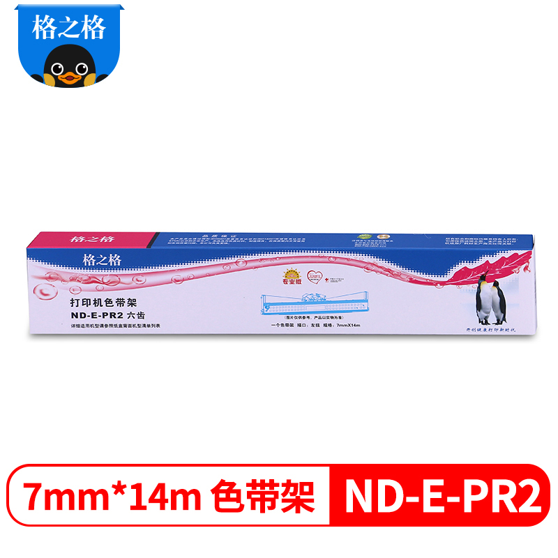 格之格ND-E-PR2(六齿)色带架 蓝色 适用于南天PR2 PR2-E PR2+ RICH PyⅡK10针式打印机色带