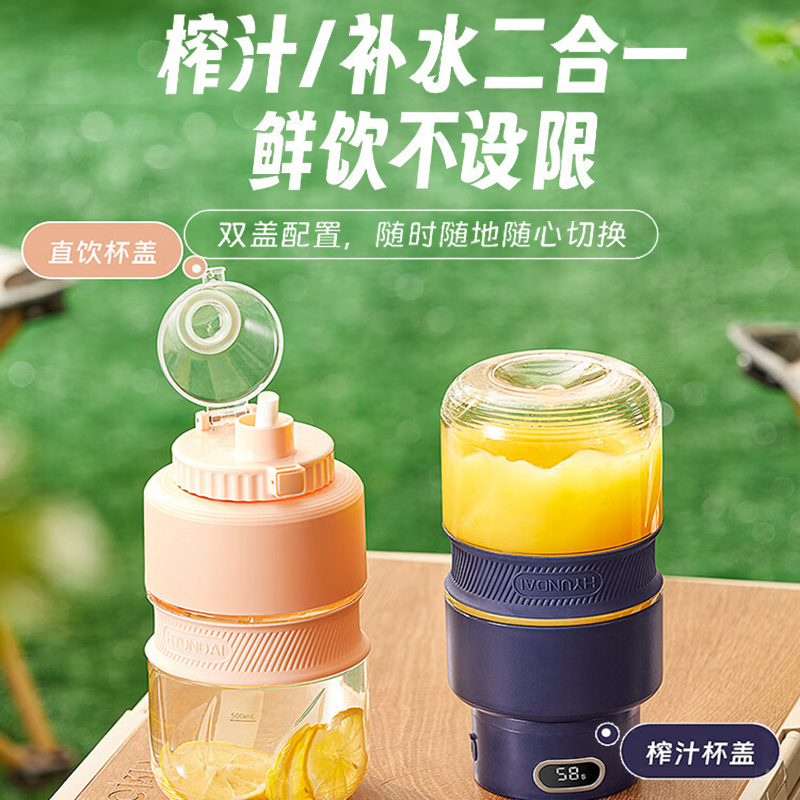 韩国现代 迷你料理机家用榨汁机充电榨果汁机无线随行杯碎冰奶吨吨桶敦敦水壶八叶刀头便携式果汁机QC-JB2365